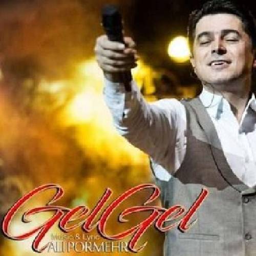 دانلود آهنگ گَل گَل علی پرمهر